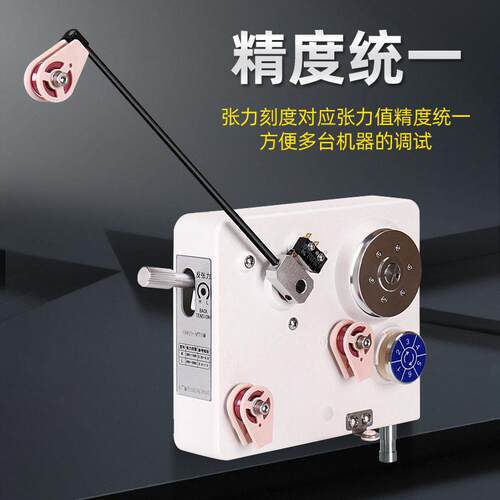 磁性张力器,张力控制器,绕线机张力器线径范围0.35-0.8