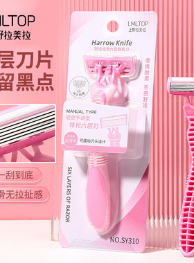 刮毛刀女士专用腋毛脱毛神器去腿毛腋下剃毛器女生私密处修剪