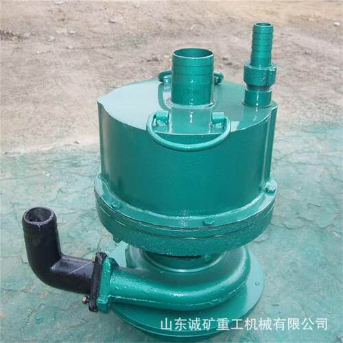 矿用风动潜水泵FQW20-50/W体积小性能稳定规格全多用风动潜水泵