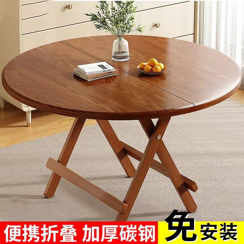 折叠桌家用吃饭桌子户外夜市摆摊便携圆桌简易小户型出租房餐桌椅
