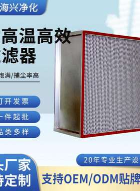效过滤器耐温不锈钢烤箱涂布机螺丝过滤器铝隔板效过滤器