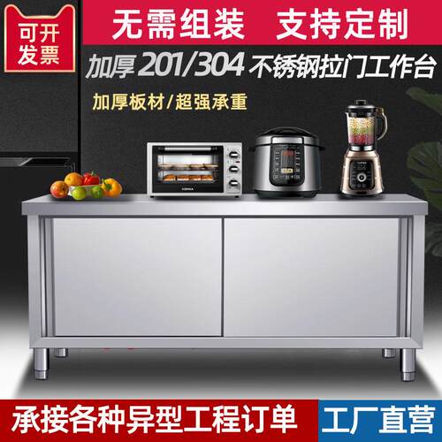 源头厂家单通双通不锈钢操作台内置层板分区地脚高度可调食品级
