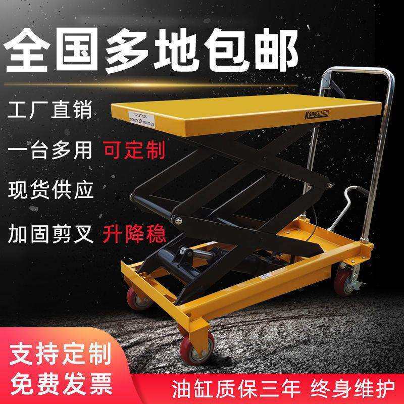 康升手动液压平台车升降机移动式升高电动家用小型升降机升降平台