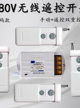 Honest/正实380V三相水泵电机浇地闸刀数码无线 线遥控开 关可穿