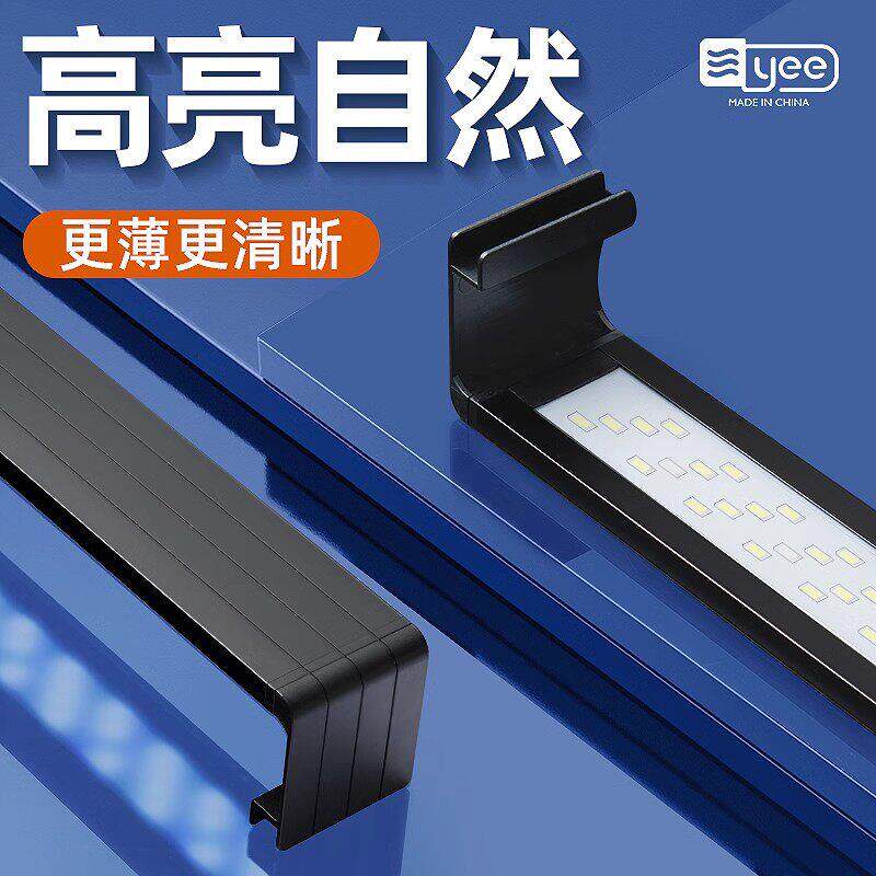 yee鱼缸灯LED灯防水全光谱水草灯草缸灯架护眼超长伸缩高穿透灯架