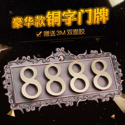 黄铜门牌定制防盗门家用门牌北欧铜数字酒店字母门牌号码指示牌