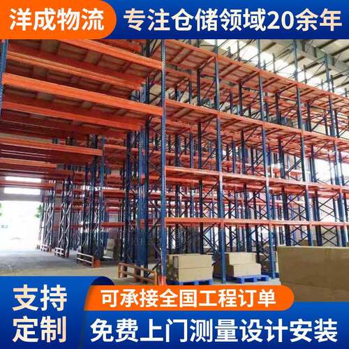 重型货架工业承重货架工厂仓库托盘高位货架仓储重型托盘式货架