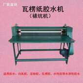 瓦楞纸胶水机裱坑彩盒裱机纸机涂胶机厚纸胶机纸CTU涂箱涂胶机