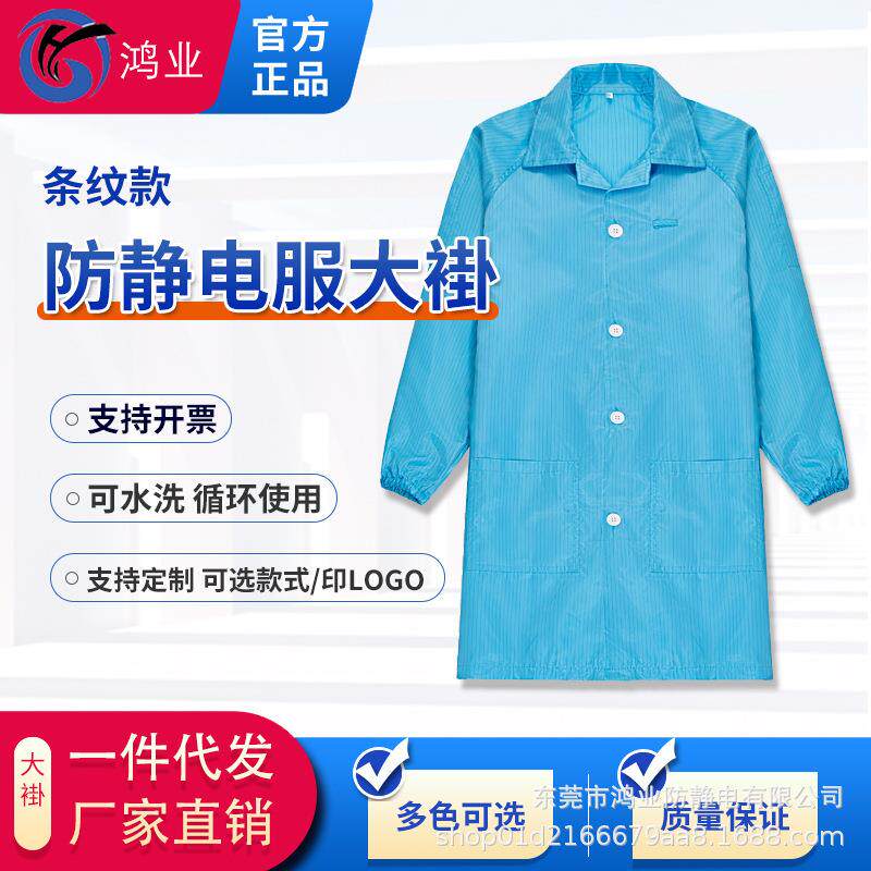 防静电大褂无尘工作洁净服上衣连帽连体静电衣电子厂静电大褂男女
