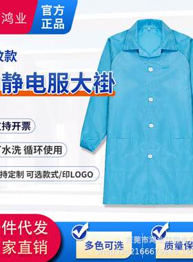 新款直销防静电大褂无尘工作洁净服上衣连帽连体静电衣电子厂静电