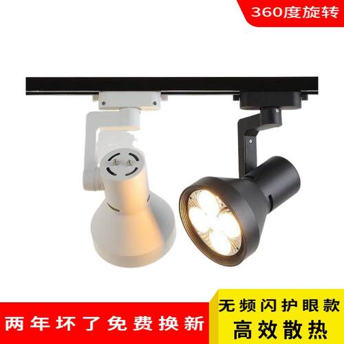 服装店轨道射灯led轨道灯45瓦铺商用导轨灯展厅超亮35W40瓦PAR30