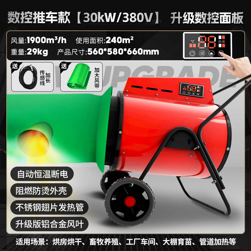 育雏烘干用大面积养殖场电暖热风大功率风机取暖器工业大型大棚