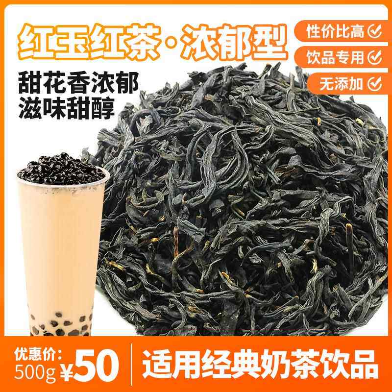 台湾红玉红茶高山红茶柠檬水果茶专用茶鲜奶茶蜜香高香浓香型500g