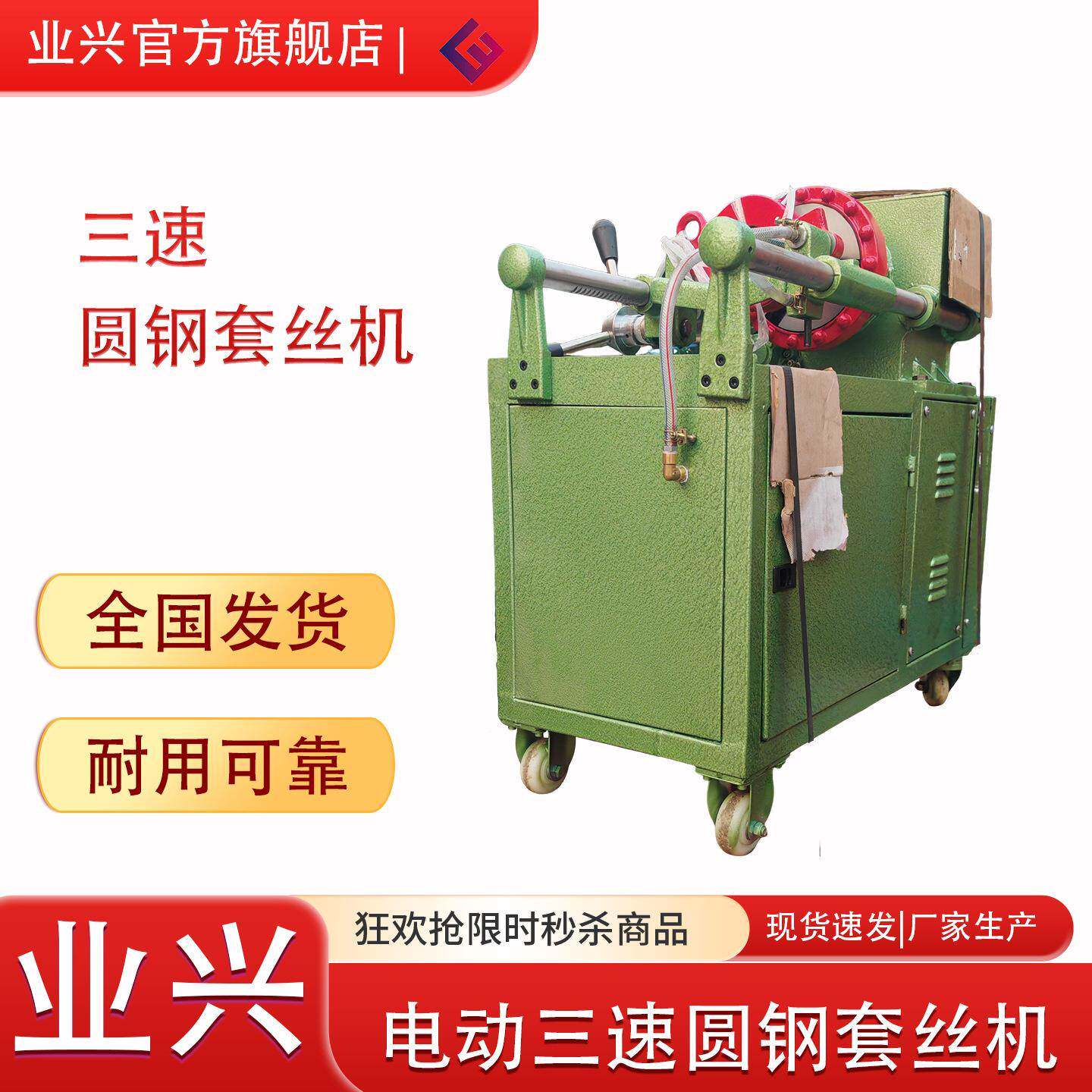 正机反转钢筋绞三丝机 圆棒套速丝 电动圆钢车丝机