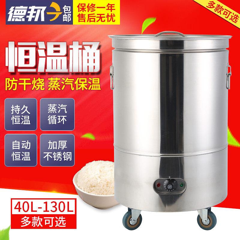 不锈钢保温桶商用大容量米饭保温饭桶恒温桶电热蒸汽保温高锅粥桶