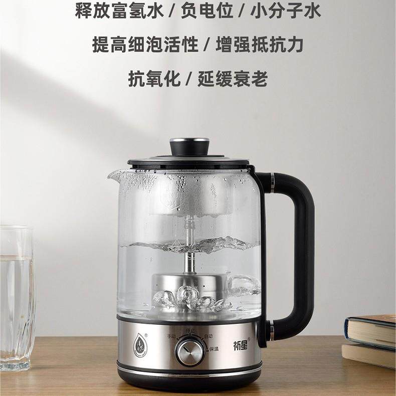 祈星先洋唐多功能能量水养生壶办公室煮茶器养生杯电热水壶家用