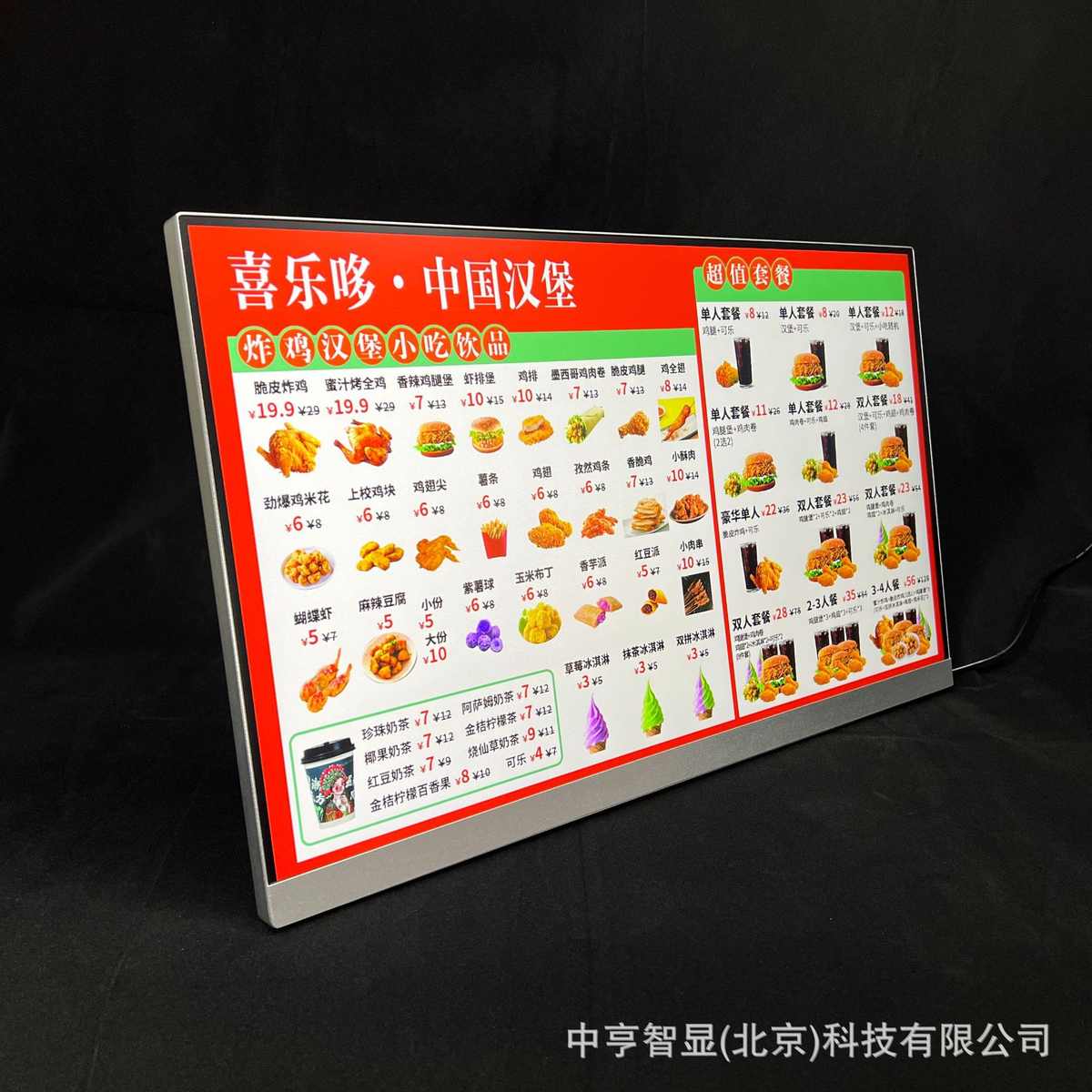 桌面电子菜单显示屏电子动态菜单屏桌面电子餐牌吧台电子菜单屏