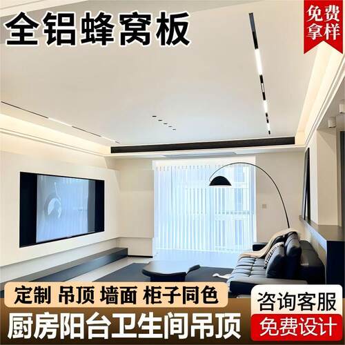 全铝合金护墙板无缝铝墙板蜂窝板铝板悬吊式天花板大板定制铝蜂窝