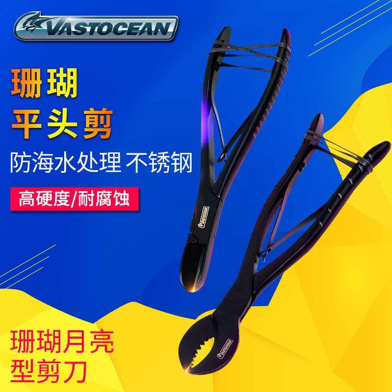 VASTOCEAN珊瑚剪刀海水鱼缸不锈钢剪子SPS断枝珊瑚钳珊瑚造景工具,宠物/宠物食品及用品,桌面缸,淘宝优惠券,粉丝福利购,淘宝优惠卷