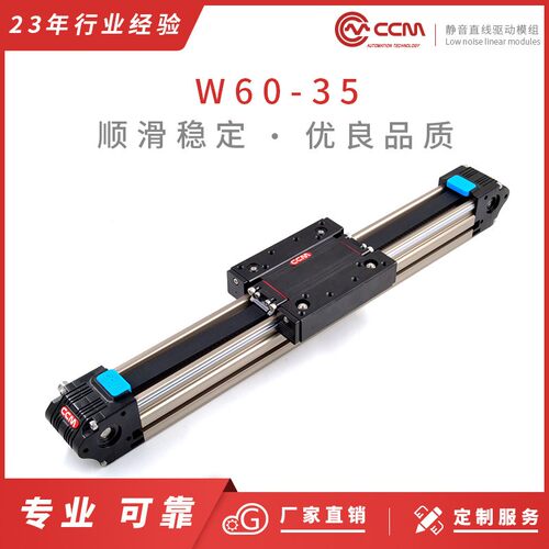 CCMW60同步带直线 线模组滑台XYZ三轴龙门十字精密机械电动数控平