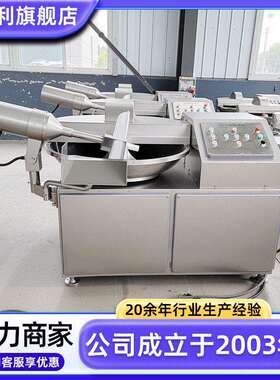 商不锈钢80香肠速斩机拌自动牛肉丸子斩拌设备用鱼MAGA-102糜全加