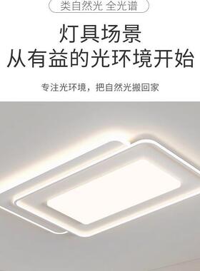 组全屋合吸顶灯l大气客厅e灯现代简约护眼卧室灯长d方形947吸顶灯