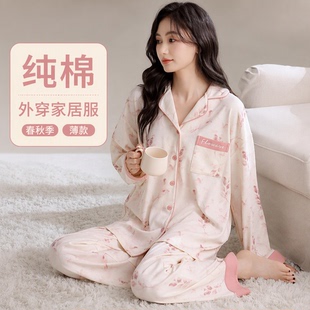 浪莎纯棉睡衣女士春秋季高级感外穿开衫长袖家居服套装薄款秋冬