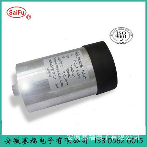 赛福CBB65直流滤波（机车电力电容器）