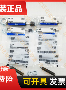 原装 RB/RBC 0805 0806 1006 1007 1412 2015 0604 SMC液压缓冲器