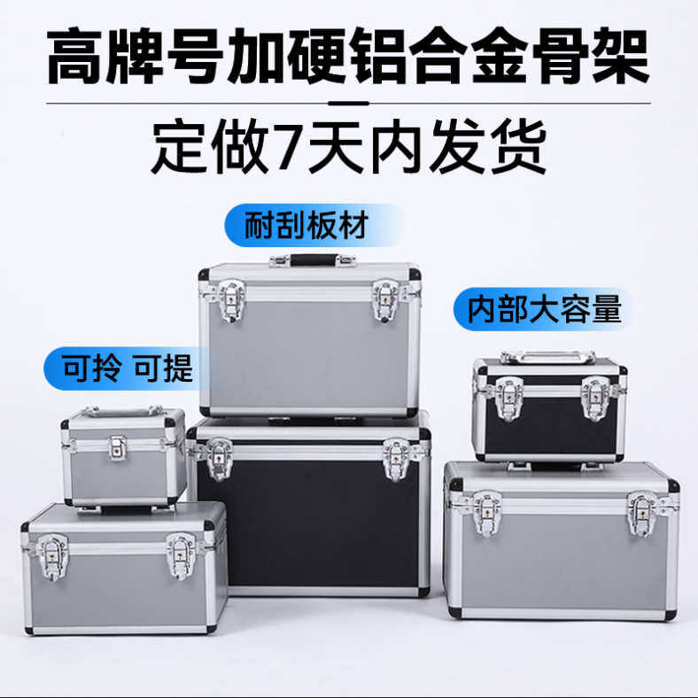 5件起铝合金手提手拎工具箱仪器设备展示箱手提式密码收纳箱综合,五金/工具,五金工具箱/五金收纳箱,淘宝优惠券,粉丝福利购,淘宝优惠卷