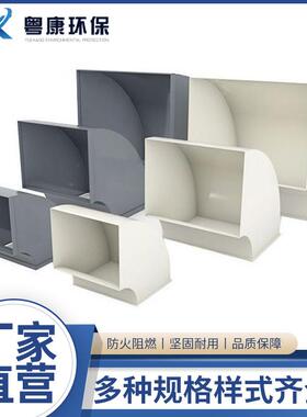 厂家PP矩形弯头 异形变径弯头90度方弯头连接通风管道直角