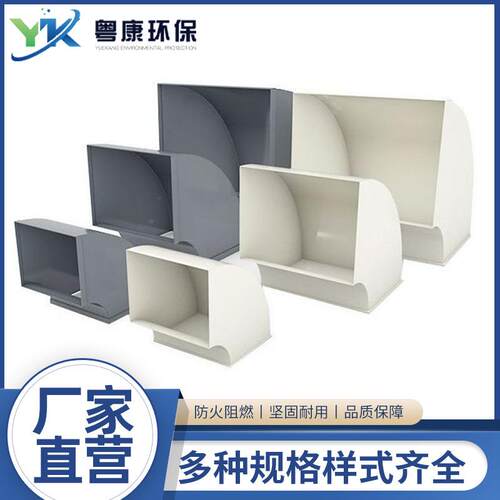 厂家PP矩形弯头异形变径弯头90度方弯头连接通风管道直角