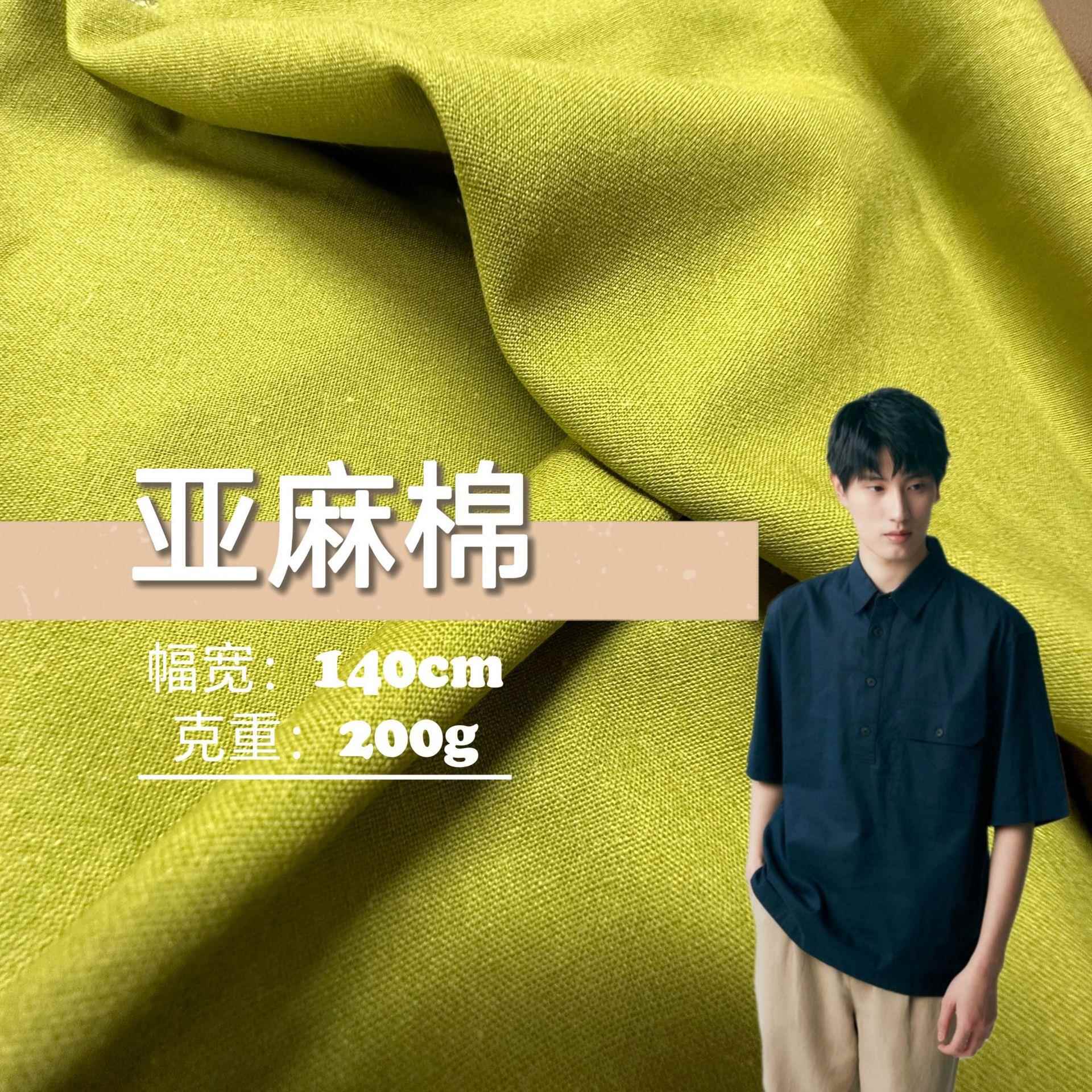纯色亚麻棉面料混纺 春夏麻布衬衫裤子连衣裙汉服汗蒸服棉麻布料