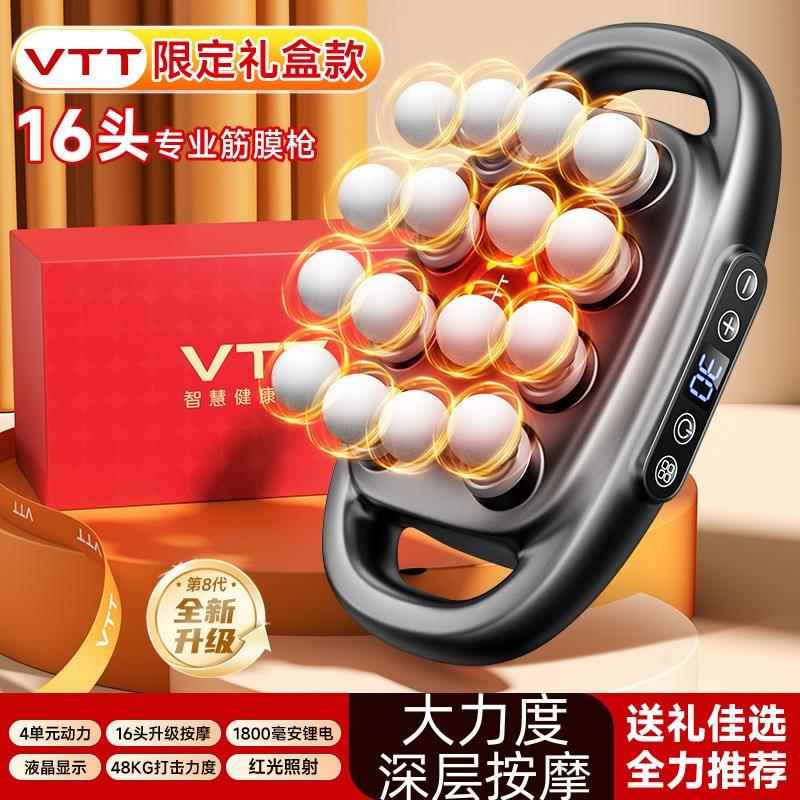 正品充电多功能膜专业8头十六头按摩仪筋肌肉枪肩颈层腹部深放松