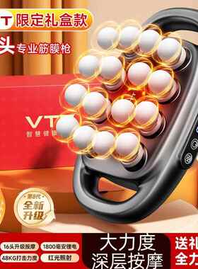 新品充电多功能筋膜枪业腹8专头十头按摩仪肌肉肩颈六部深层放松