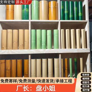 铝合金竹子铝竹管圆管铝仿真竹仿竹管纹竹节外墙隔断铝竹定制规格