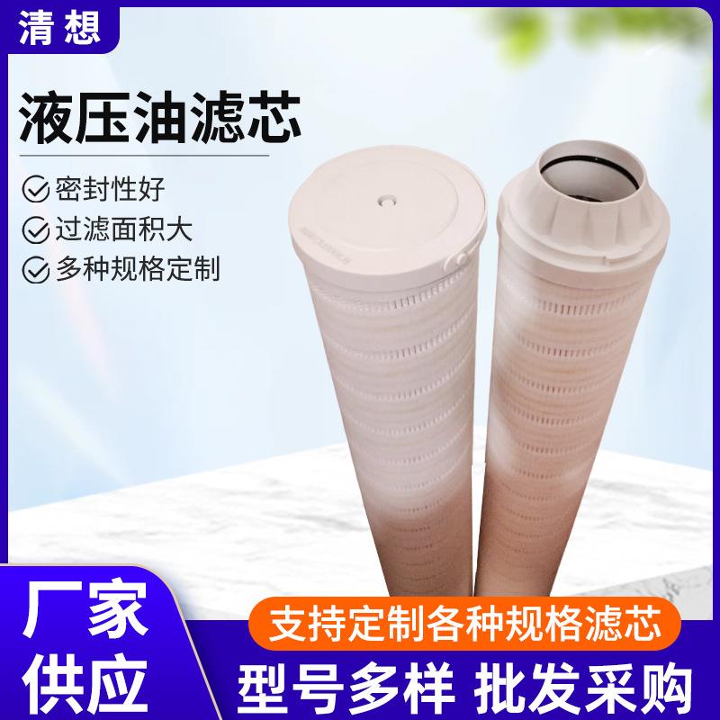 润滑站滤芯HC8900FK39HNR钢铁精轧机油滤清器真空泵液压油滤芯