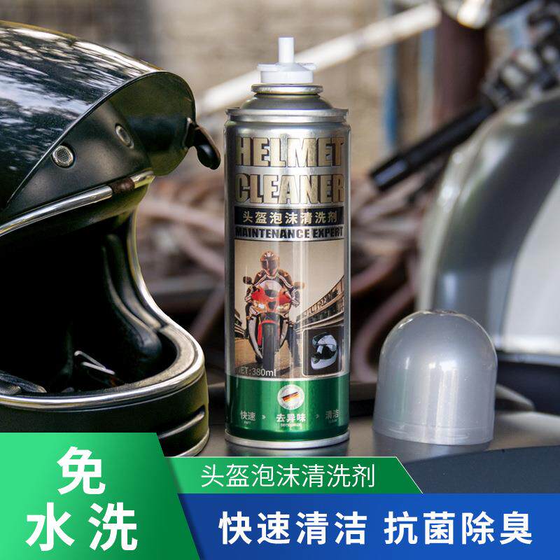 新款直销摩托车头盔清洗剂内胆内衬镜片泡沫除异味干洗喷剂链条润