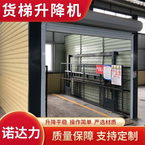 3吨液压升降平台工地车间仓库装卸货物10吨升降机固定导轨式货梯