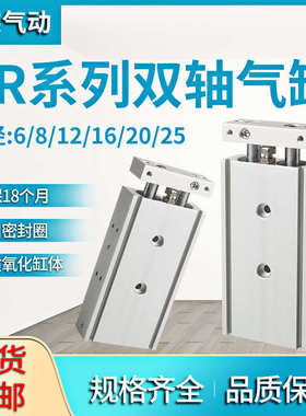 小型气动双轴TR10/16/20/25/32X10X20X30X50X100X125X150X175X200