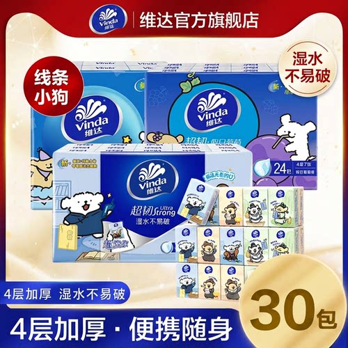 线条小狗IP联名4层加厚手帕纸