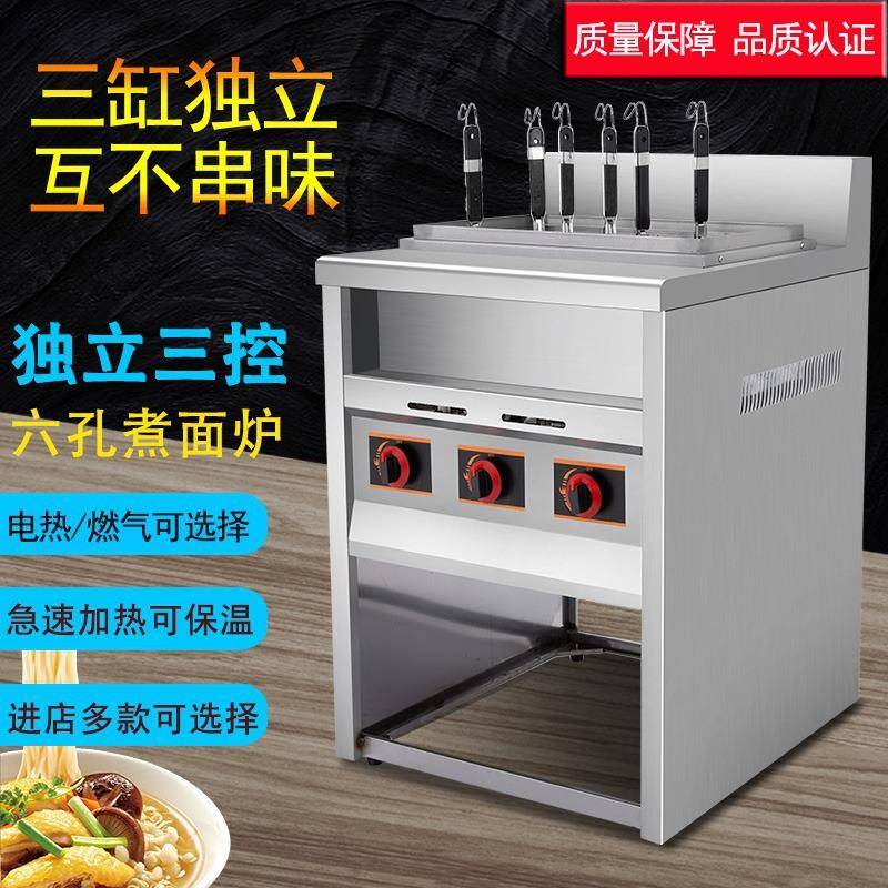 商用煮面炉电热台式四头六眼关东煮麻辣烫立式煮面机汤面炉饺子锅