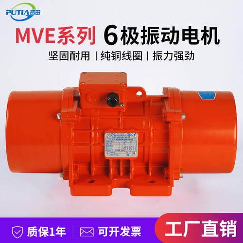 振动电机马达MVE2W 6极1000rpm强力矿山建筑筛选输送震动源