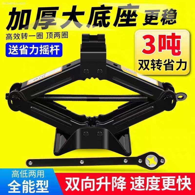 便携式千斤顶小汽车用小汽车用省力扳手卧式抬高器新型式车载车用