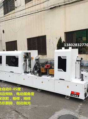 免拉手斜边全自动封边机全自动45度斜边直边一体机
