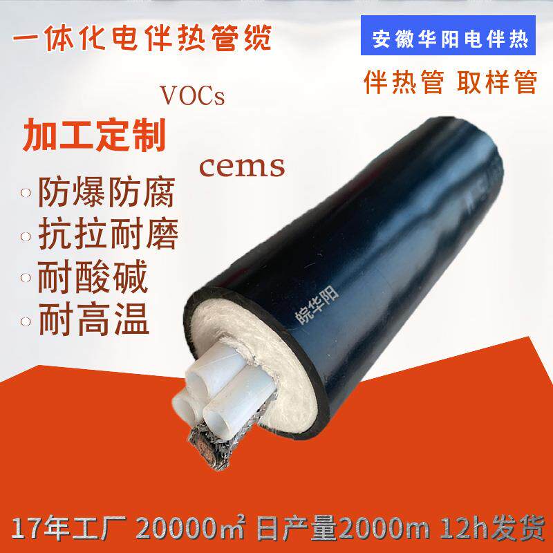 伴热管加热器FHG55-6(3)-e-190-H-X伴热取样管190度三芯φ6聚四氟