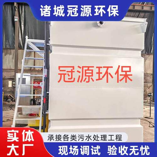 MB水R膜工艺废水商处理 塑料清洗污水处理设备 用水污处脏ETS理设