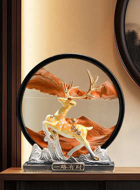 一鹿有财流沙画摆件高档客厅电视柜酒柜办公室装饰品乔迁新居礼品