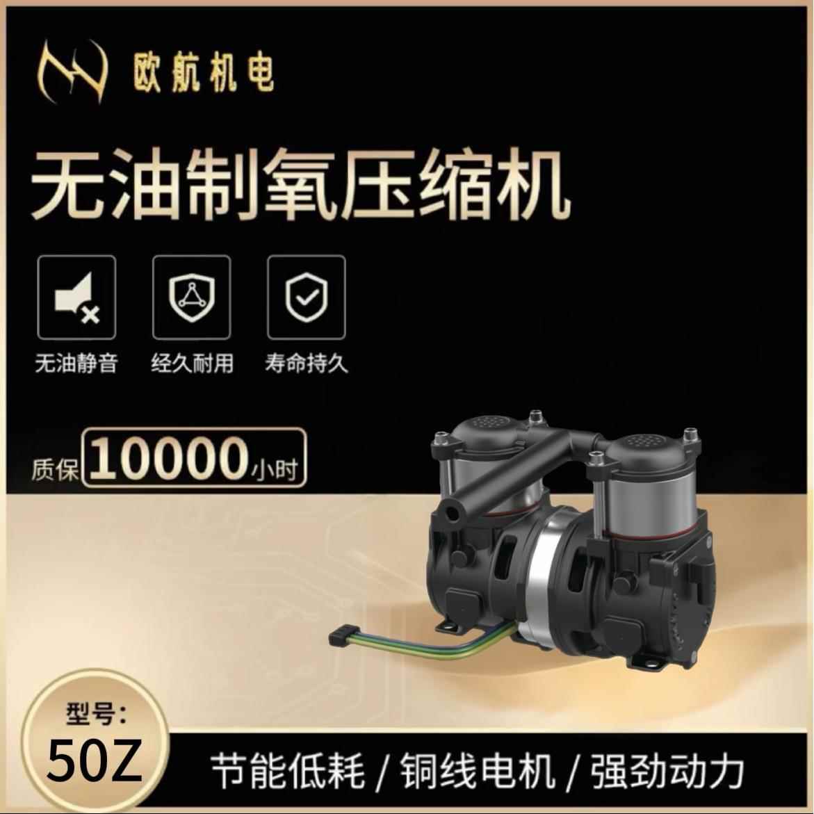 OH-50Z活塞式压缩机小型无油空压机工业用氧气压缩厂家现货