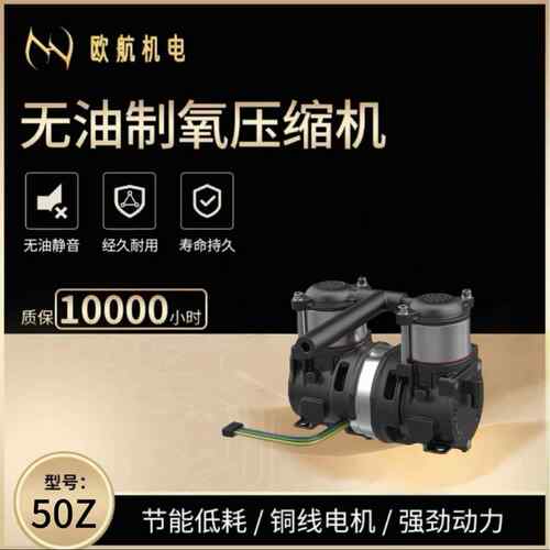 OH-50Z活塞式压缩机小型无油空压机工业用氧气压缩厂家现货